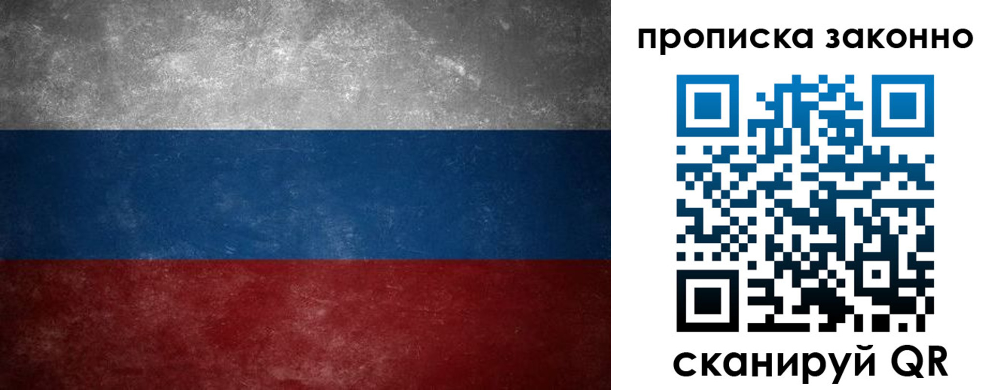 прописка регистрация в Усть-Илимске