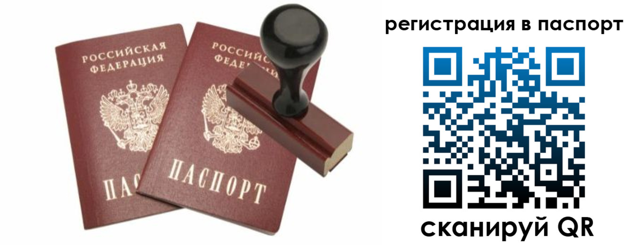 временная регистрация адрес в Усть-Илимске