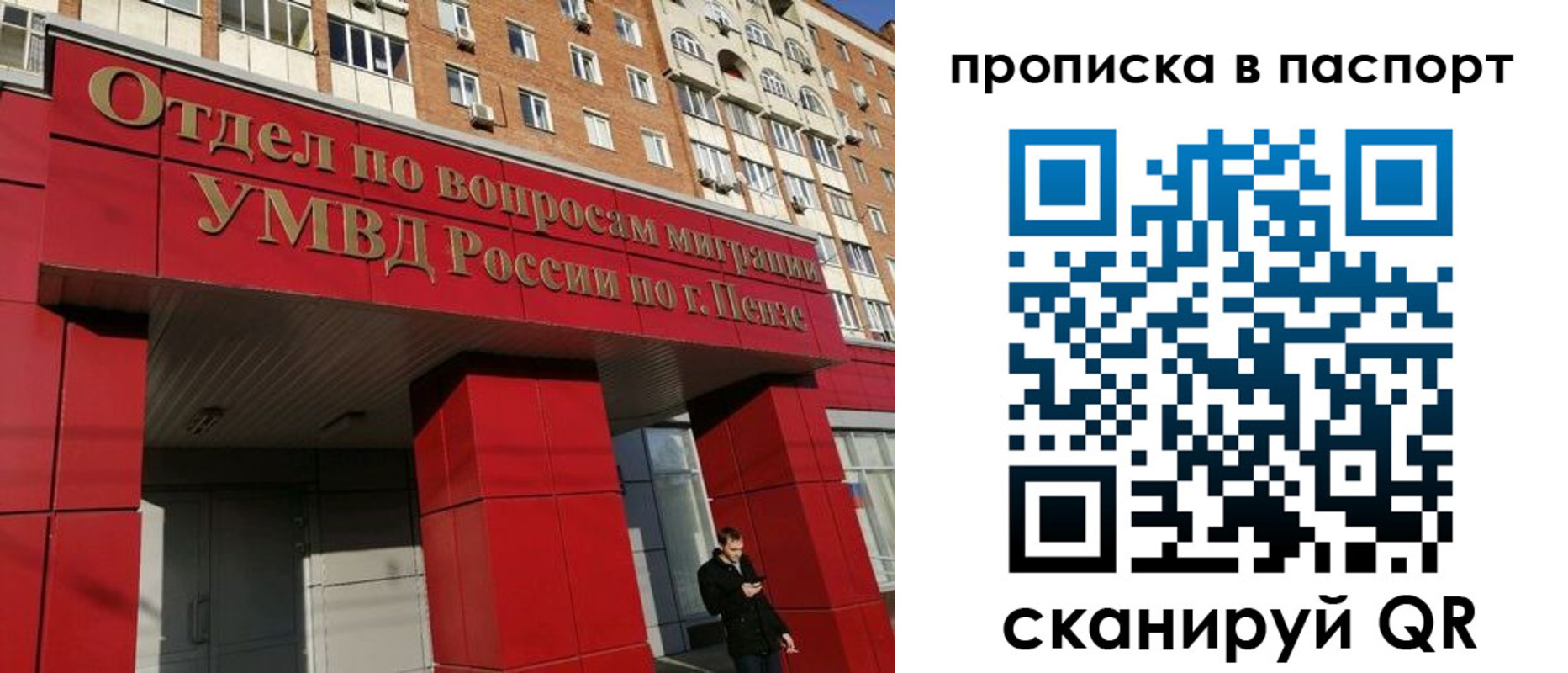 временная регистрация гарантия в Усть-Илимске