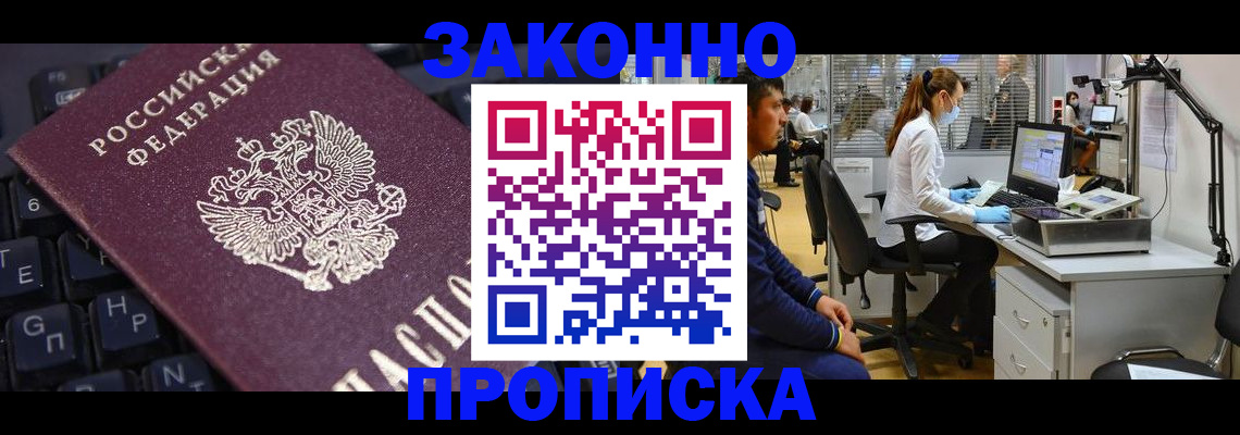 временная регистрация в Усть-Илимске