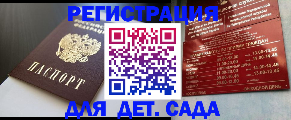 купить прописку в Усть-Илимске