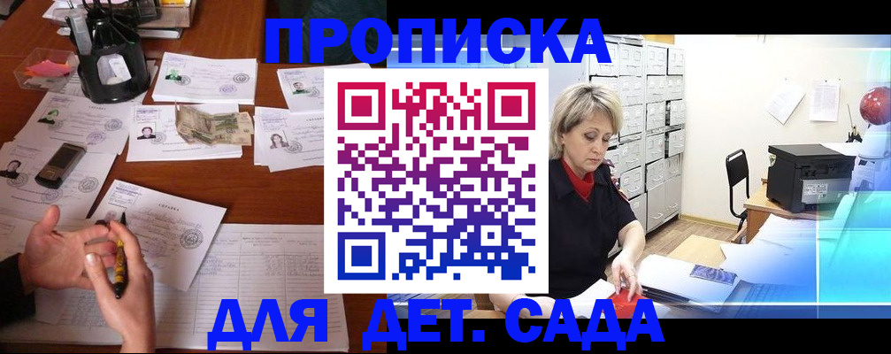 прописка штамп в Усть-Илимске