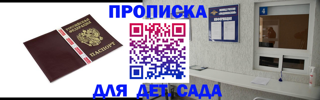 регистрация для дет. сада в Усть-Илимске