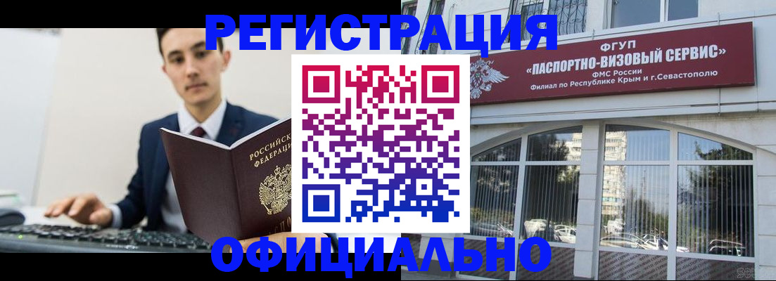 прописка для школы в Усть-Илимске