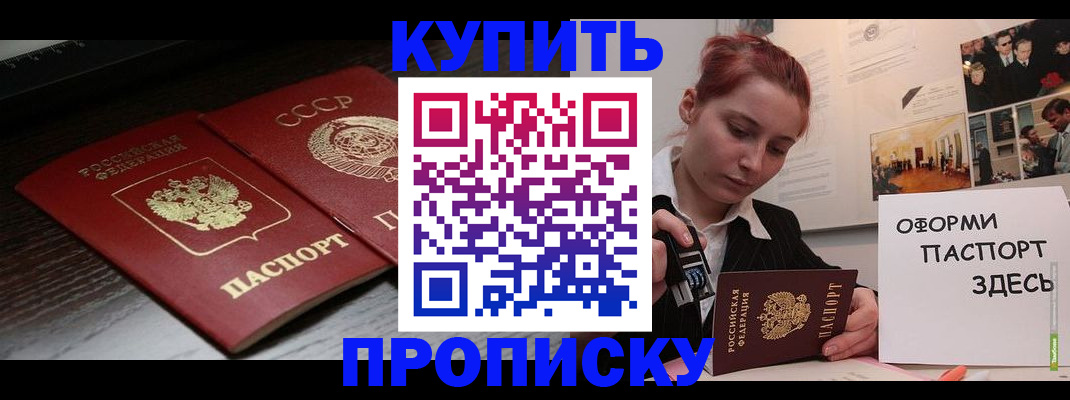 временная регистрация надежно в Усть-Илимске
