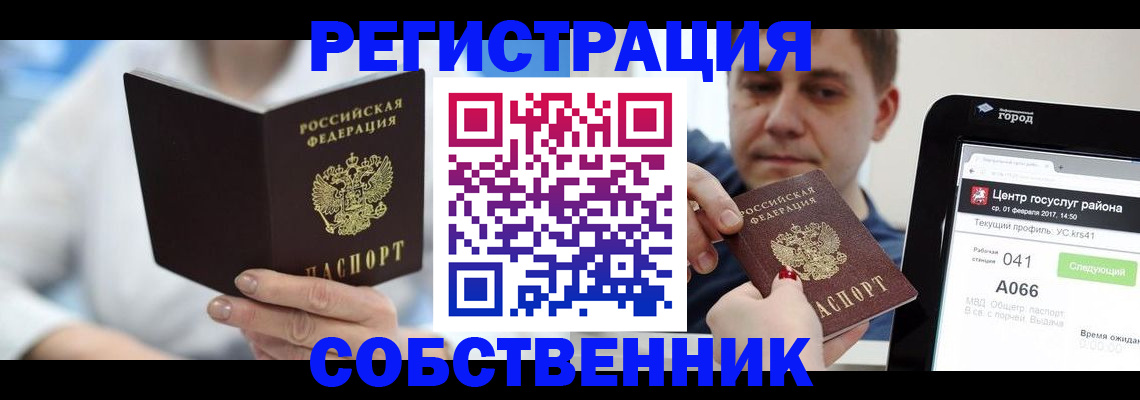 прописка поиск в Усть-Илимске