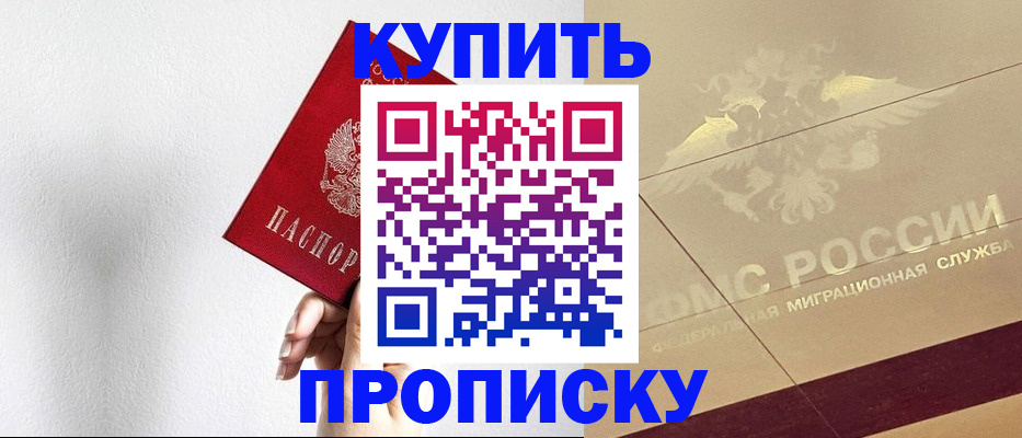 прописка в Усть-Илимске