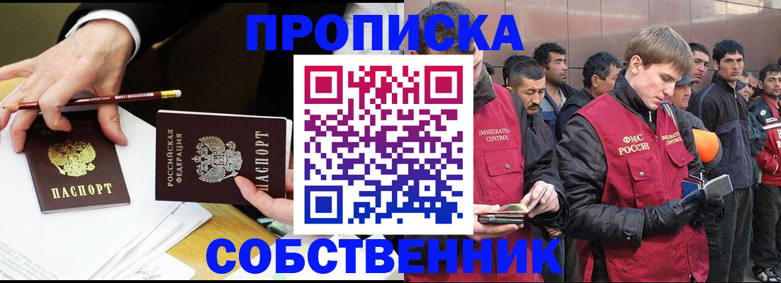 прописка паспорт в Усть-Илимске