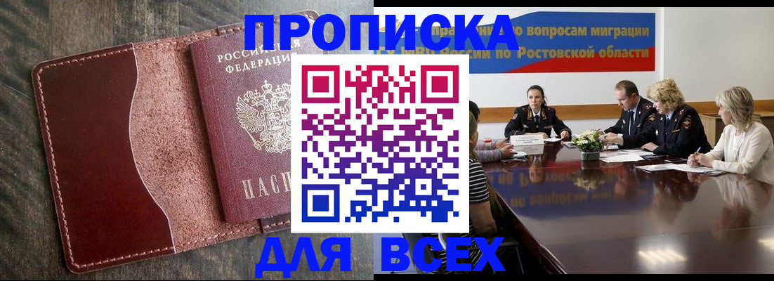 временная регистрация для всех в Усть-Илимске