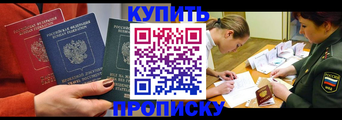 прописка для школы в Усть-Илимске