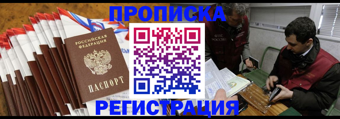 временная регистрация для всех в Усть-Илимске