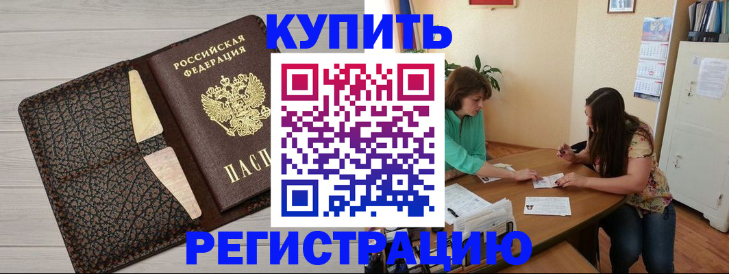 временная прописка в Усть-Илимске