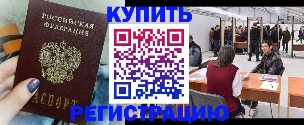 прописка от собственника в Усть-Илимске