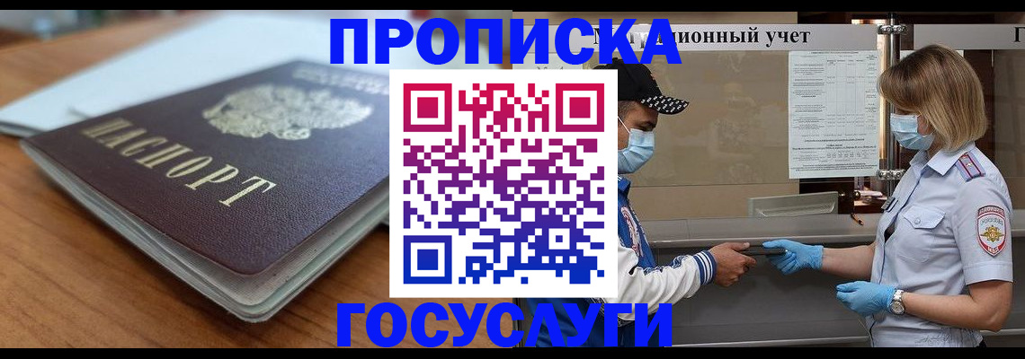 прописка гарантия в Усть-Илимске